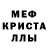 ЭКСТАЗИ 99% Pier Fedoroff