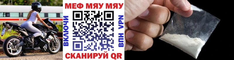 Меф мяу мяу  как найти   Алагир 