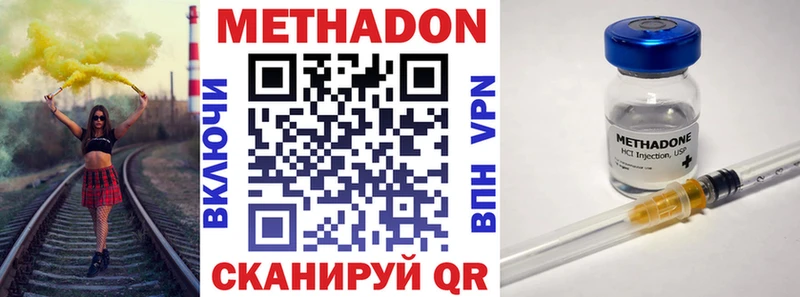 Метадон VHQ  Алагир 
